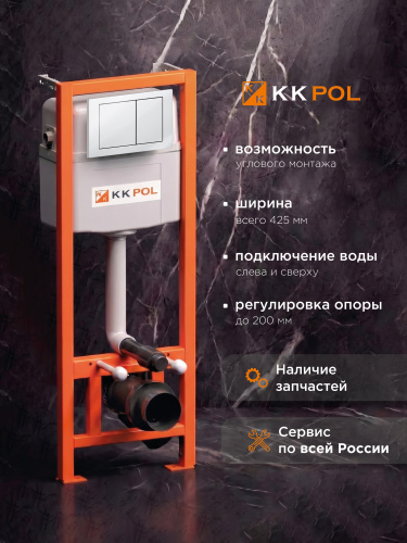 Комплект инсталляции STANDARD с клавишей M05 (белый)