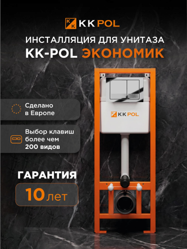 АКЦИЯ !!! Комплект инсталляции ECONOMIC с клавишей M06 (хром)