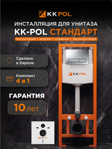 Комплект инсталляции STANDARD с клавишей M16 (хром)