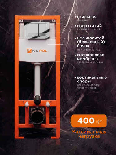 АКЦИЯ !!! Комплект инсталляции ECONOMIC с клавишей M06 (хром)