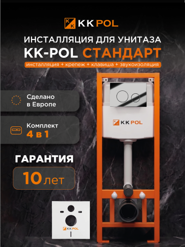 Комплект инсталляции STANDARD с клавишей M11 (хром)