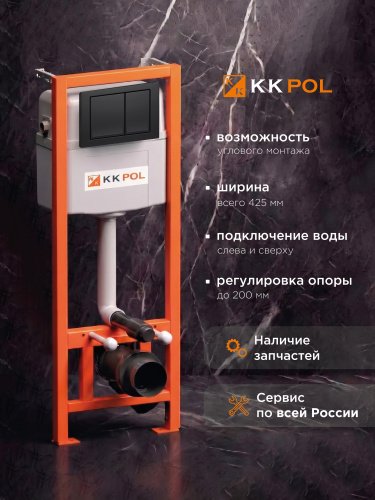 АКЦИЯ !!! Комплект инсталляции ECONOMIC с клавишей M06 (черный)