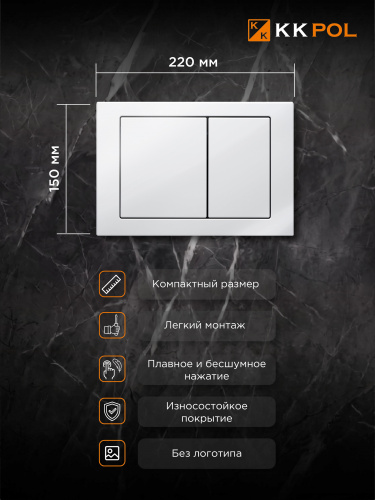 Комплект инсталляции STANDARD с клавишей M05 (белый)