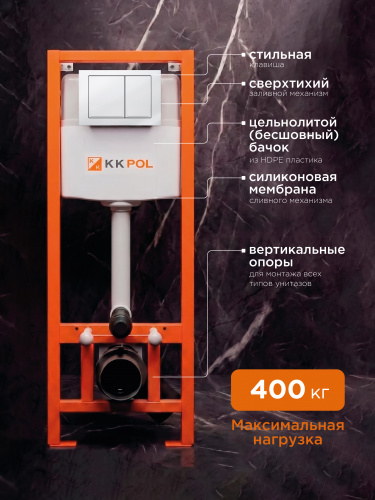 АКЦИЯ !!! Комплект инсталляции ECONOMIC с клавишей M06 (белый)
