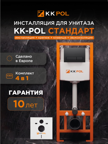 Комплект инсталляции STANDARD с клавишей M16 (черный)
