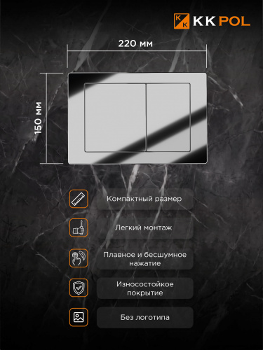 Комплект инсталляции STANDARD с клавишей M05 (хром)