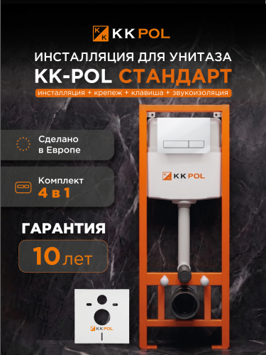 Комплект инсталляции STANDARD с клавишей M16 (белый)