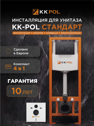 Комплект инсталляции STANDARD с клавишей M11 (черный)